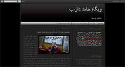 Desktop Screenshot of hameddarab.blogspot.com