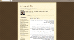 Desktop Screenshot of mehdizare.blogspot.com