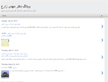 Tablet Screenshot of mehdizare.blogspot.com