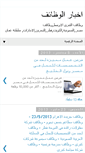 Mobile Screenshot of akhbarelwzayef.blogspot.com