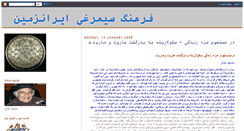 Desktop Screenshot of mehrzad70.blogspot.com