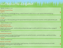 Tablet Screenshot of cheriyacheriyakaryangal.blogspot.com