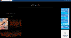 Desktop Screenshot of libroghad.blogspot.com