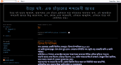 Desktop Screenshot of paglajagai.blogspot.com