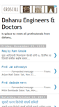 Mobile Screenshot of dahanu-engineer-doctor.blogspot.com