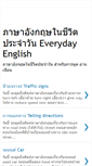 Mobile Screenshot of everyday-english-for-you.blogspot.com