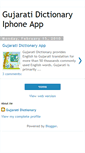 Mobile Screenshot of gujaratidictionary.blogspot.com