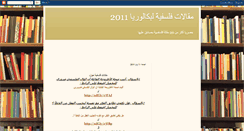 Desktop Screenshot of dz-bac2011.blogspot.com