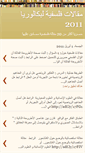 Mobile Screenshot of dz-bac2011.blogspot.com