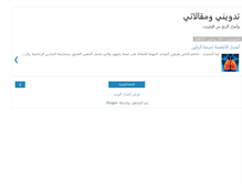 Tablet Screenshot of mytadwen.blogspot.com