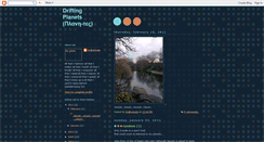 Desktop Screenshot of driftingplanets.blogspot.com