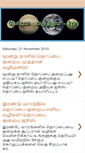 Mobile Screenshot of marunthu.blogspot.com