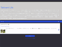Tablet Screenshot of masahikotakinami.blogspot.com