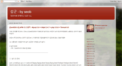 Desktop Screenshot of byseob.blogspot.com