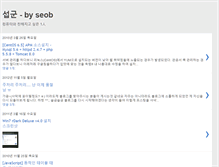 Tablet Screenshot of byseob.blogspot.com