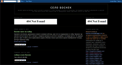 Desktop Screenshot of bosnek.blogspot.com