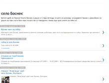 Tablet Screenshot of bosnek.blogspot.com