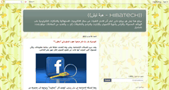 Desktop Screenshot of hibatech.blogspot.com