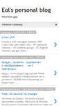 Mobile Screenshot of eolbg.blogspot.com