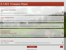 Tablet Screenshot of elmethiras.blogspot.com