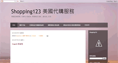 Desktop Screenshot of emashopping123.blogspot.com