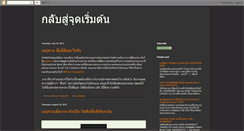 Desktop Screenshot of deksamrong.blogspot.com