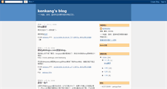 Desktop Screenshot of kenkang.blogspot.com
