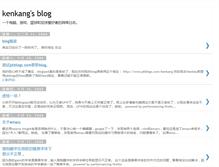 Tablet Screenshot of kenkang.blogspot.com