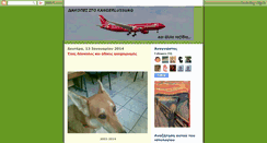 Desktop Screenshot of kangerlussuaq.blogspot.com
