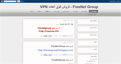 Desktop Screenshot of freenetgroup.blogspot.com