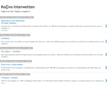 Tablet Screenshot of inter-wetten.blogspot.com