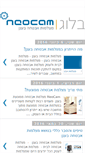 Mobile Screenshot of neocam.blogspot.com