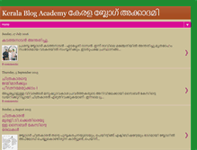 Tablet Screenshot of keralablogacademy.blogspot.com