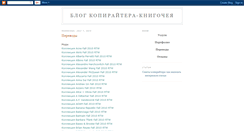 Desktop Screenshot of knigochej.blogspot.com