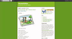 Desktop Screenshot of koreanonline.blogspot.com