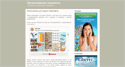 Desktop Screenshot of mnogopoleznogo.blogspot.com