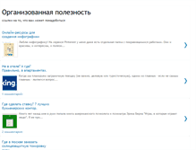 Tablet Screenshot of mnogopoleznogo.blogspot.com