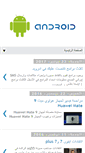 Mobile Screenshot of android4ar.blogspot.com
