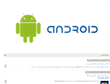 Tablet Screenshot of android4ar.blogspot.com