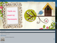 Tablet Screenshot of nandia-ekp.blogspot.com