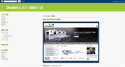 Desktop Screenshot of dtell-seo.blogspot.com