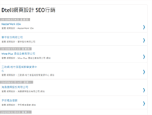 Tablet Screenshot of dtell-seo.blogspot.com