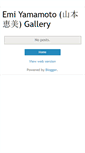 Mobile Screenshot of emiyamamoto.blogspot.com