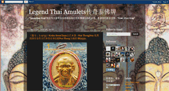 Desktop Screenshot of legendthaiamulets.blogspot.com