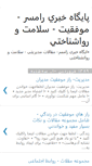 Mobile Screenshot of daryadim3.blogspot.com