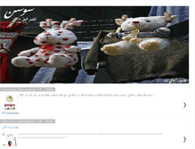 Tablet Screenshot of darsawsan.blogspot.com