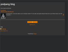 Tablet Screenshot of podpang.blogspot.com
