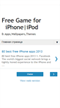 Mobile Screenshot of freegameiphone.blogspot.com