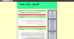 Desktop Screenshot of pmashayekh.blogspot.com