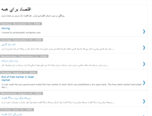 Tablet Screenshot of pmashayekh.blogspot.com